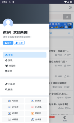 夸父资源社下载截图