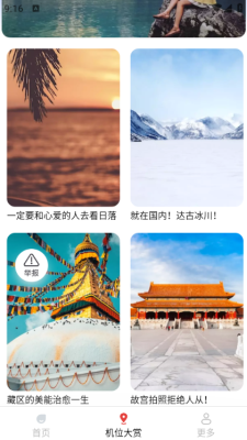 甜喵相机下载app截图