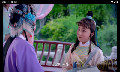 七星戏曲下载截图
