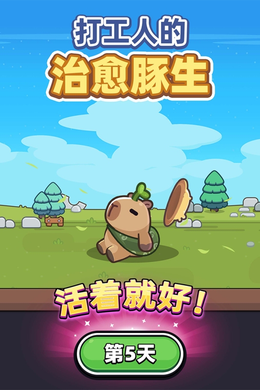 冒险者日记最新版截图