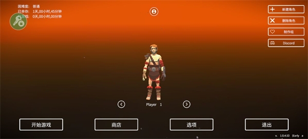 死亡荒地生存无限金币版截图