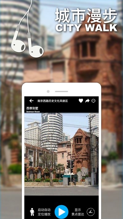 口袋导游app官方版截图
