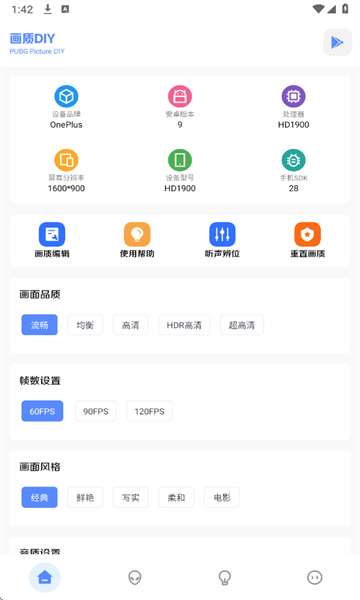 FK和平工具箱最新版