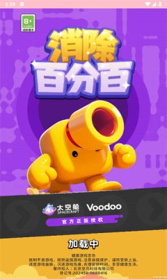 消除百分百游戏截图