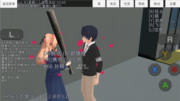校园女生模拟器官方正版下载中文版截图
