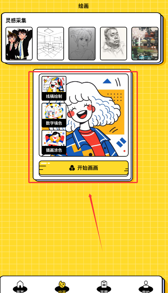 漫蛙漫头像app下载截图