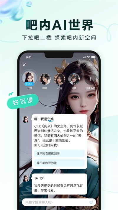 百度贴吧app下载安装