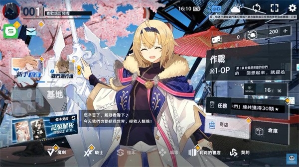 溯回青空游戏下载