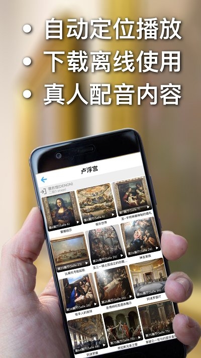 口袋导游app官方版截图