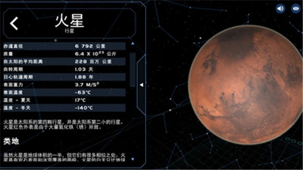 宇宙星系模拟器截图