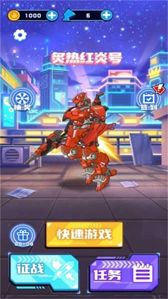 红蓝机甲对战游戏下载截图