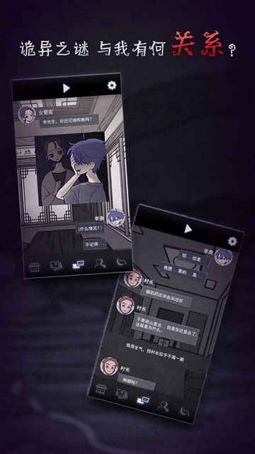 先祖遗愿中文版截图