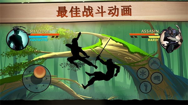 暗影格斗2安装器下载手机版截图