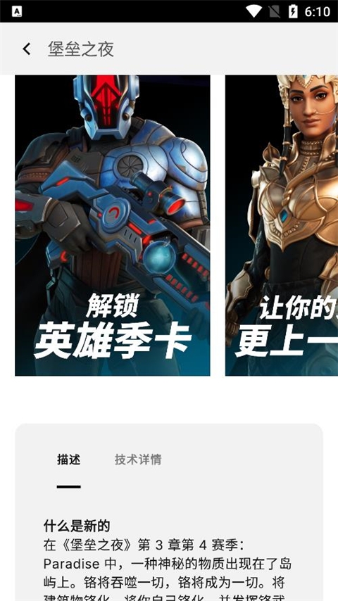 epic games官网下载客户端