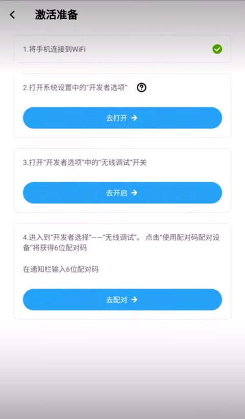 vmos助手下载截图