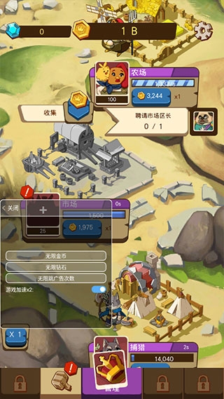 空闲动物大亨下载截图