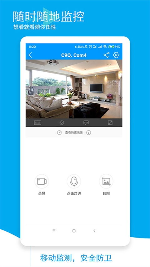 喵眼精灵摄像头app下载截图