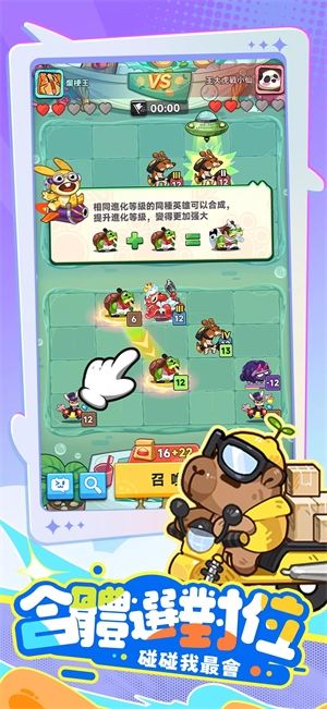派对不兽控正版下载截图