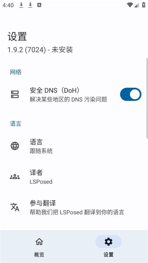 lsp框架最新版截图