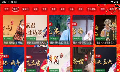 七星戏曲下载截图