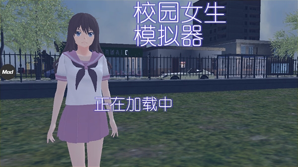 校园女生模拟器官方正版下载中文版截图