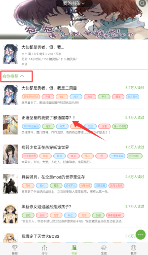 欢乐书客app下载