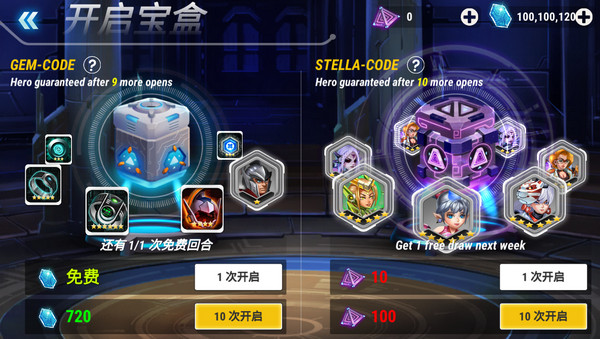 英雄无限最新版下载截图