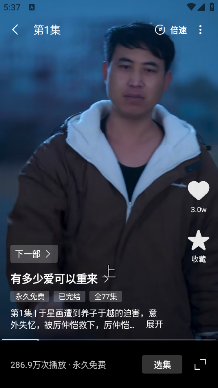 木叶免费短剧下载截图
