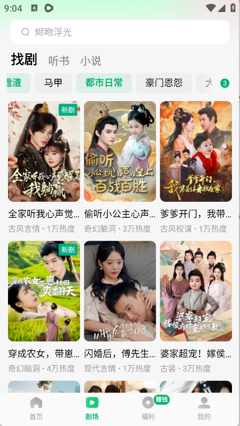 木叶免费短剧下载截图