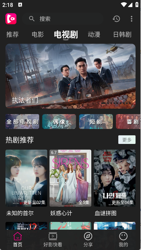 即看影视官方版下载2025截图