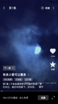芒果全免短剧下载app截图