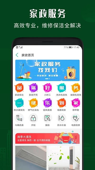 小乐到家app下载安装最新版本截图