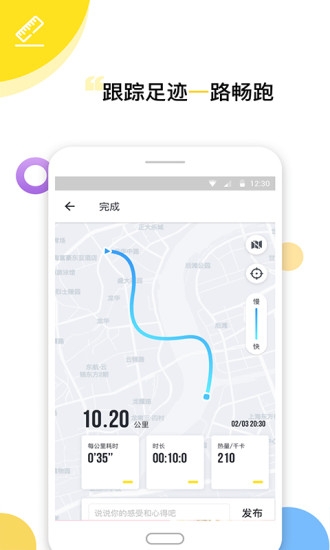 try健身app下载截图