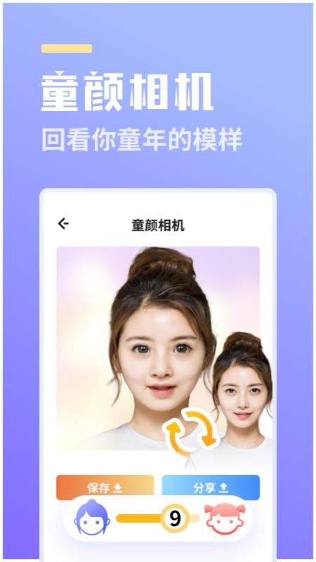 番茄相机app下载截图