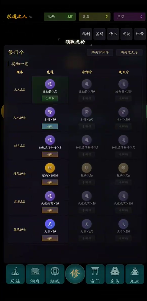 指间悟道官网版下载