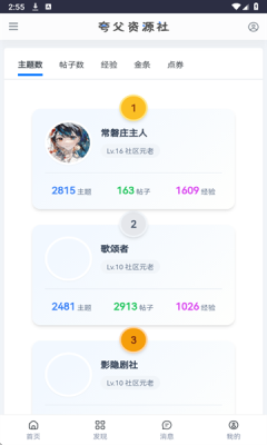 夸父资源社下载截图