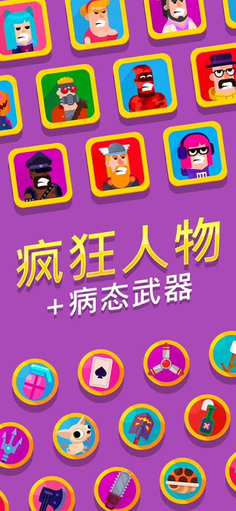 冷血射手下载正版截图