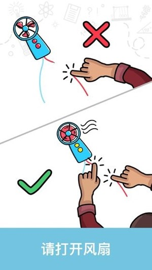 脑洞大师安卓版截图