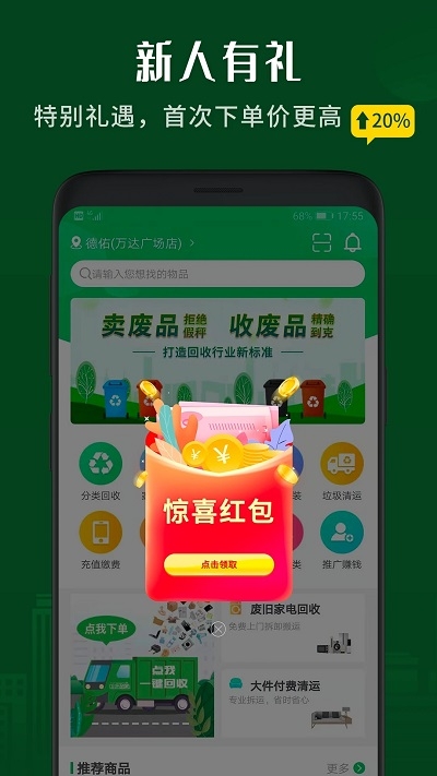 小乐到家app下载安装最新版本截图