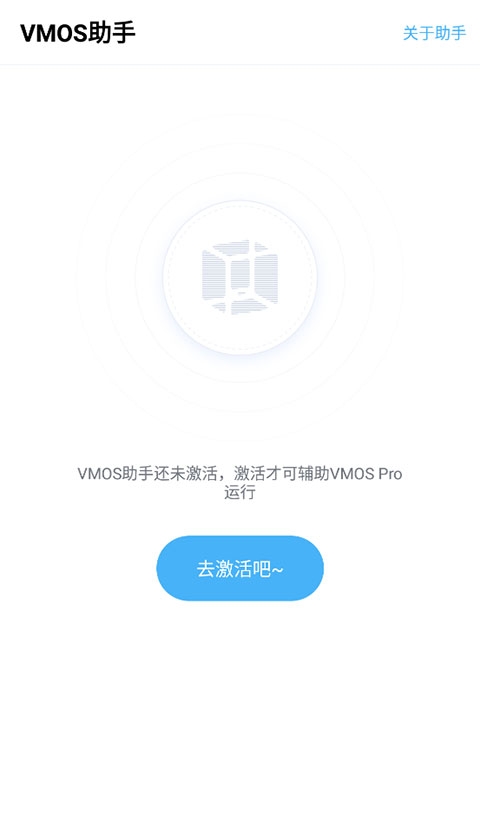 vmos助手下载截图