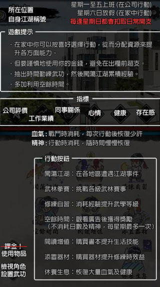 打工英雄传2香城风云官方版下载截图