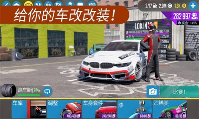CarX漂移赛车2官方正版截图