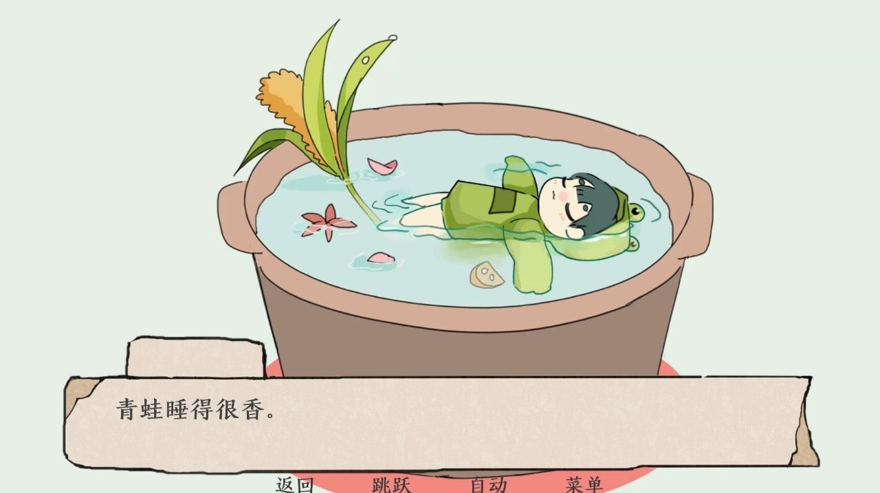 青蛙锅安卓版截图