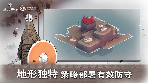 绝境北方无限金币版下载截图