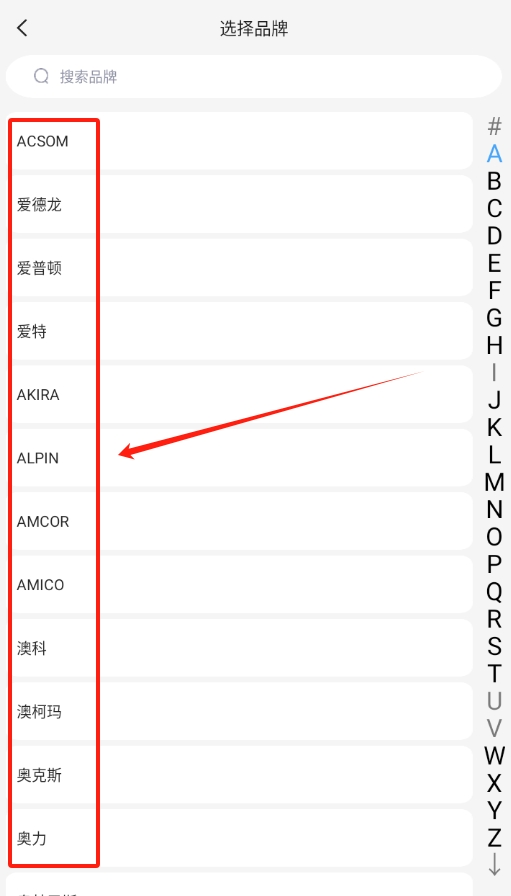 手机智能遥控器手机版下载截图