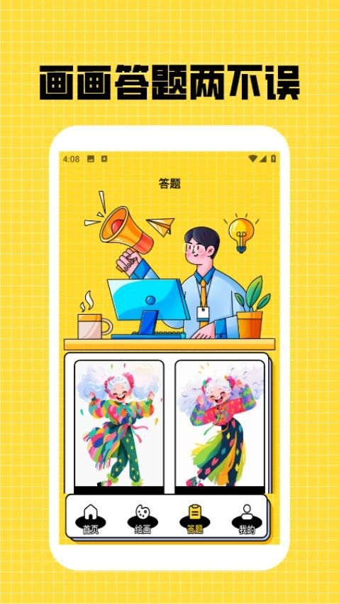 漫蛙漫头像app下载截图