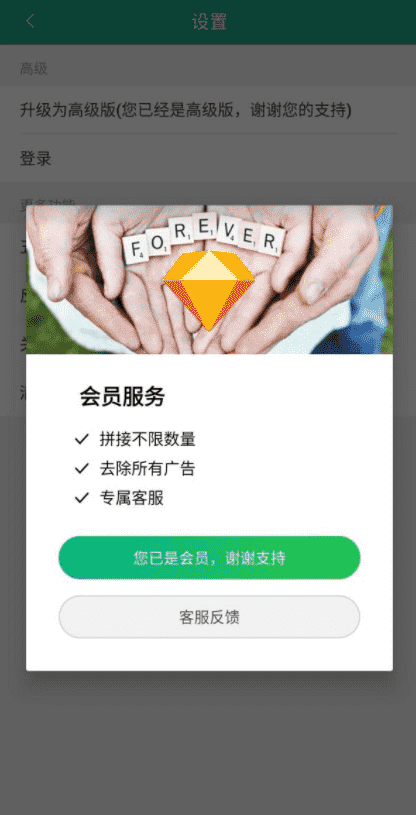 长图拼接大师下载截图