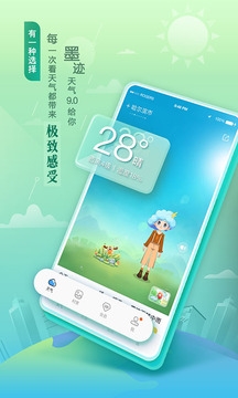 予丽天气app手机安卓版下载截图