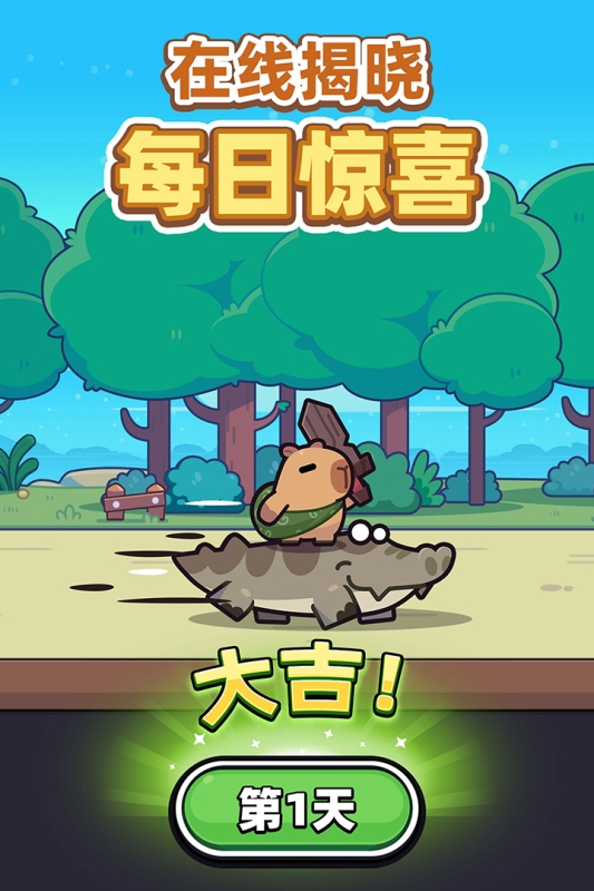 冒险者日记最新版截图