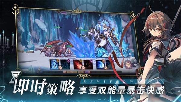 复苏的魔女国际服下载截图